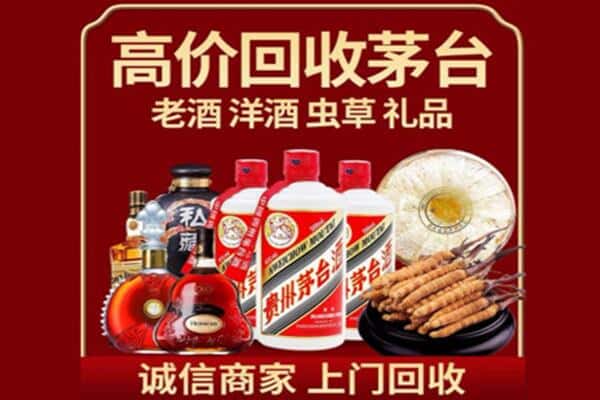 德州市夏津诚信回收奔富