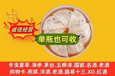 德州市夏津回收燕窝