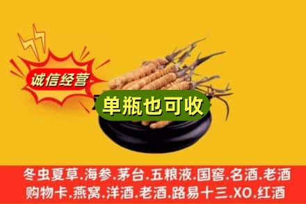 德州市夏津回收虫草