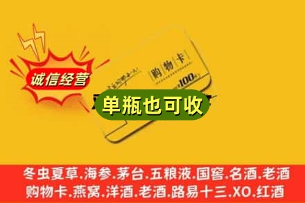 德州市夏津回收购物卡