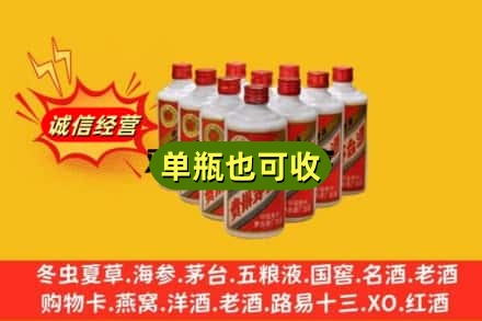 德州市夏津诚信回收铁盖茅台酒