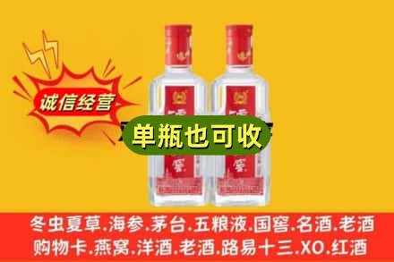 德州市夏津诚信回收泸州老窖