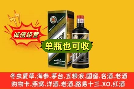 德州市夏津诚信回收茅台王子酒