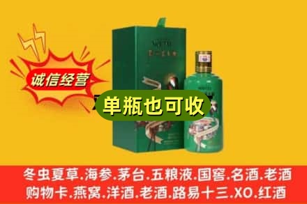 德州市夏津诚信回收出口茅台酒