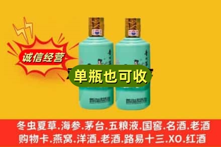 德州市夏津附近回收节气茅台酒