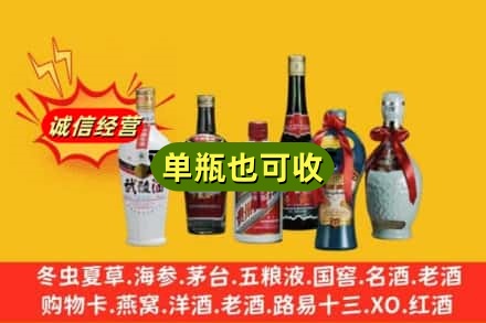德州市夏津回收名酒