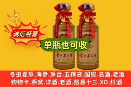 德州市夏津附近回收30年茅台酒