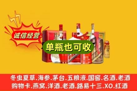德州市夏津附近回收白酒